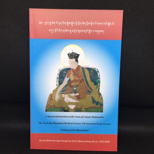 A manual of Instruction on the Union of Connate Mahamudra